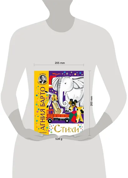 Стихи - фото 5