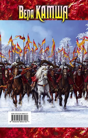 Синий взгляд Смерти. Рассвет. Часть третья - фото 2