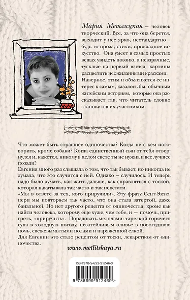 Женщины, кот и собака - фото 2