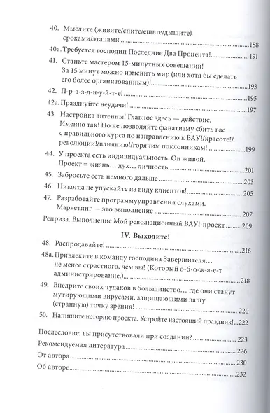 ВАУ! Проекты - фото 4