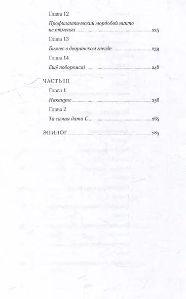 Дата С: Когда жизнь начинается заново - фото 7