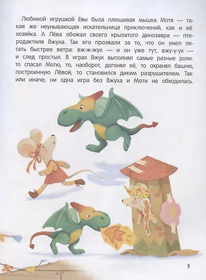 Эмоциональные истории! Учимся дружить с эмоциями - фото 4