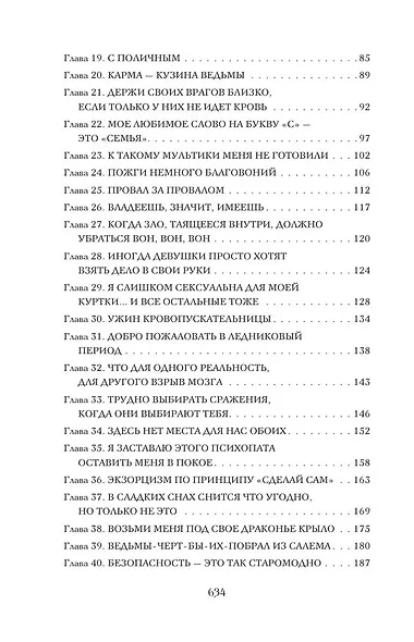 Искушение - фото 5