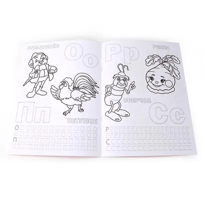 Союзмультфильм. Азбука Сказок. Раскраска с Прописями. - фото 2