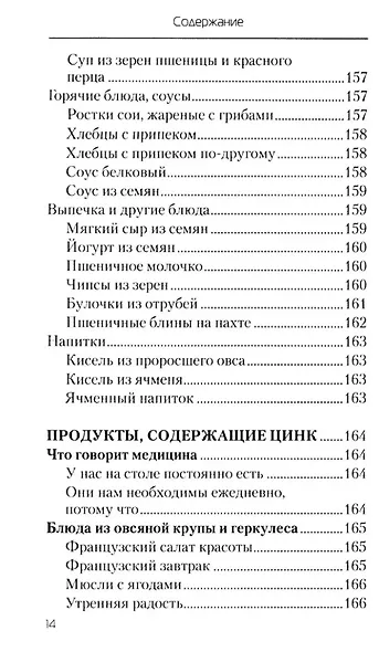 Еда, которая дает мощный иммунитет - фото 13