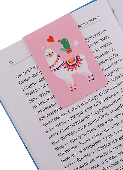 Магнитные закладки «Lama style», 2 штуки - фото 2