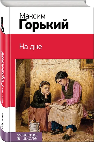 На дне - фото 3