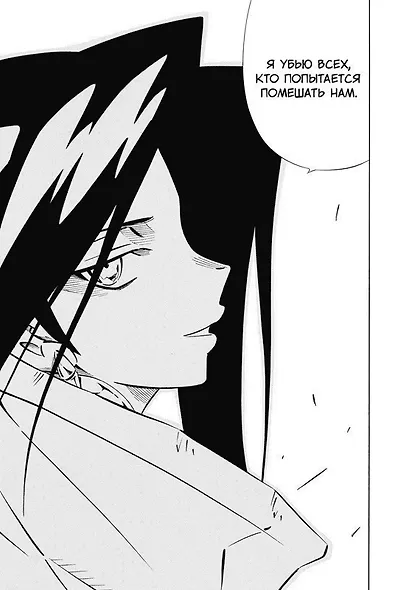 Король шаманов. Том 14 (Shaman King). Манга - фото 4