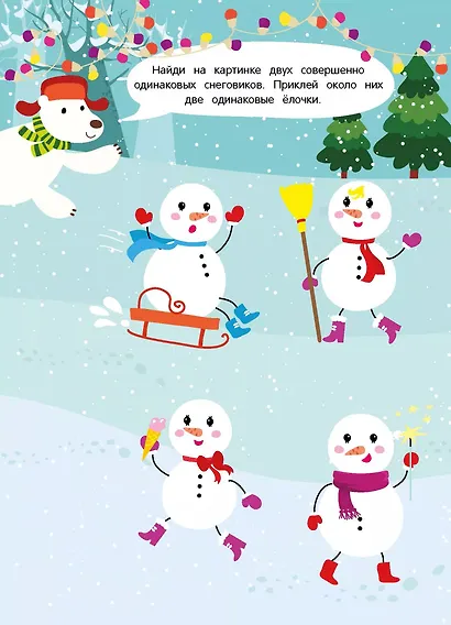 Календарь ожидания Нового года. Выпуск 3. Дед Мороз - фото 4