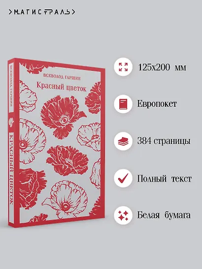 Красный цветок - фото 5