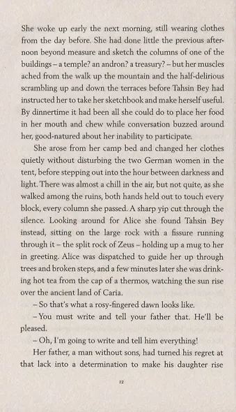 A God in Every Stone - фото 4