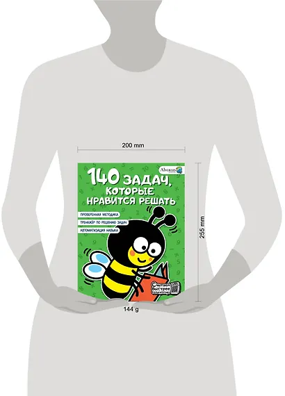 140 задач, которые нравится решать - фото 6