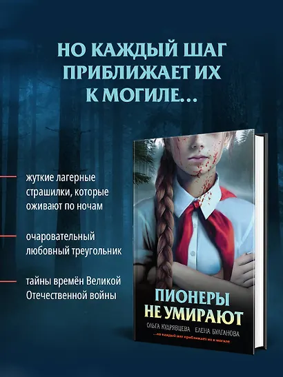 Пионеры не умирают - фото 5