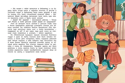 С заботой о планете - фото 4