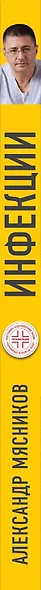 Инфекции. Почему врага нужно знать в лицо и как не поддаться панике во время новой вспышки эпидемий - фото 5