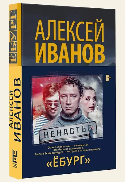 Ёбург - фото 3