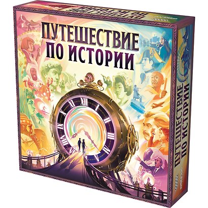 Настольная игра «Путешествие по истории», Hobby World - фото 1