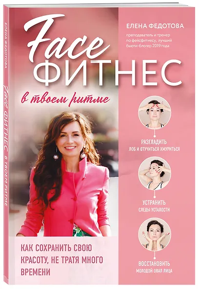 Фейсфитнес в твоем ритме. Как сохранить свою красоту, не тратя много времени - фото 3