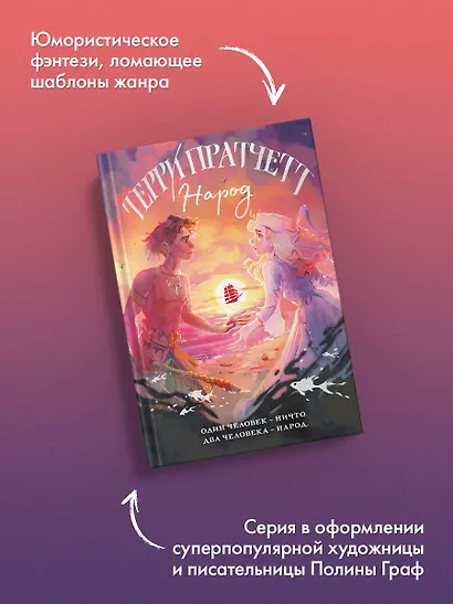 Народ, или Когда-то мы были дельфинами - фото 6