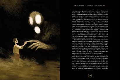 Странная история доктора Джекила и мистера Хайда - фото 13