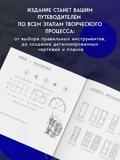 Художник в кино. Полное руководство по разработке визуальных решений для кино и сериалов - фото 5