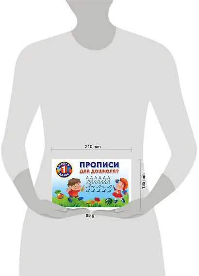 Прописи для дошколят - фото 3