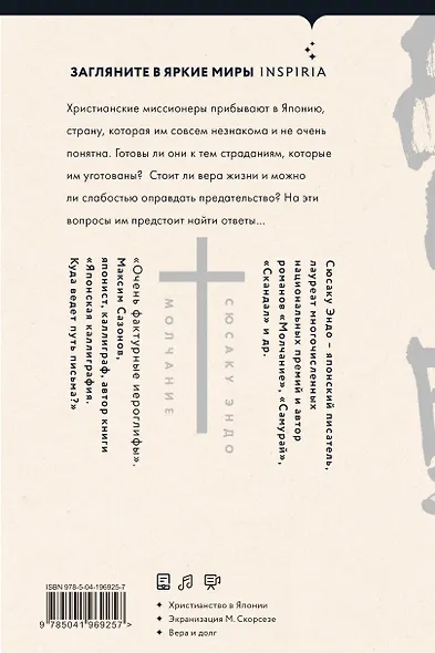 Молчание - фото 2