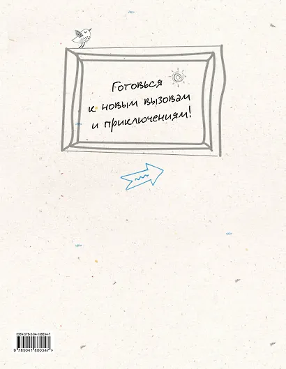 Book club. Читательский дневник - фото 2
