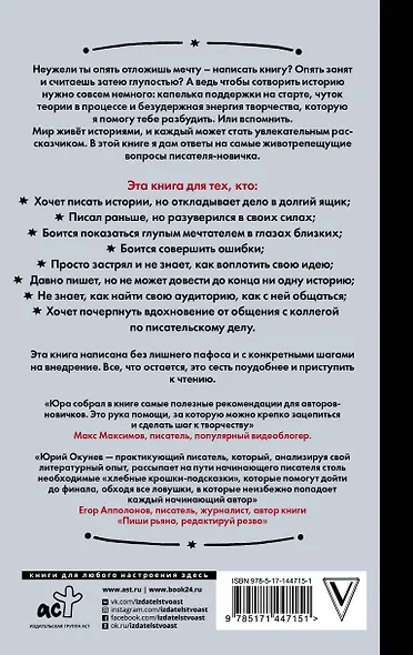 Писать нельзя молчать - фото 2