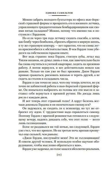 Звездные короли - фото 14