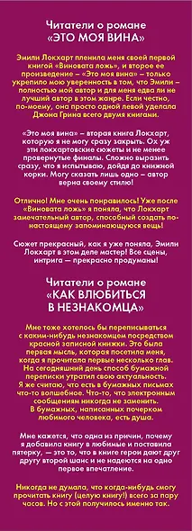 И снова о любви. Лучшие романы - фото 4