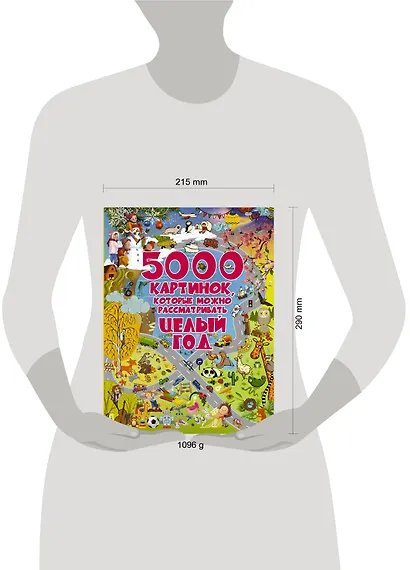 5000 картинок, которые можно рассматривать целый год - фото 3