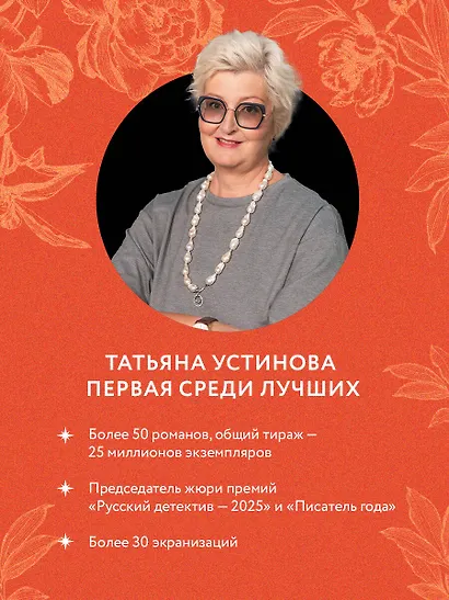 Серьга Артемиды - фото 5