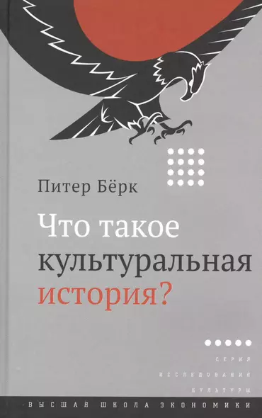 Что такое культуральная история? - фото 1