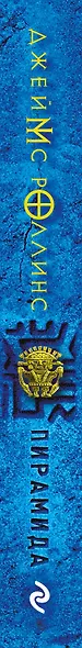 Пирамида - фото 5