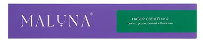 Набор магических свечей №37 Maluna (12шт) (Связь с родом,семьей и близкими) (2037) - фото 3