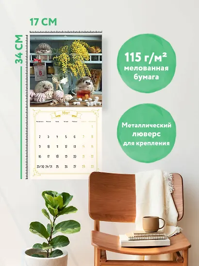 Ёжекалендарь. Сладкие прянички. Календарь настенный на 2026 год (170х170) - фото 5