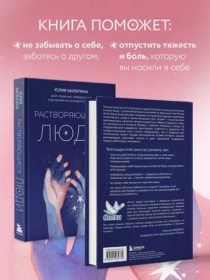 Растворяющиеся люди. Сохрани себя, ухаживая за близким с деменцией - фото 6