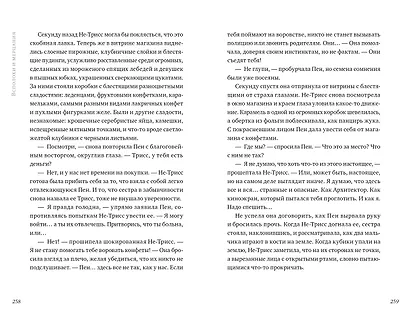 Песня кукушки - фото 6