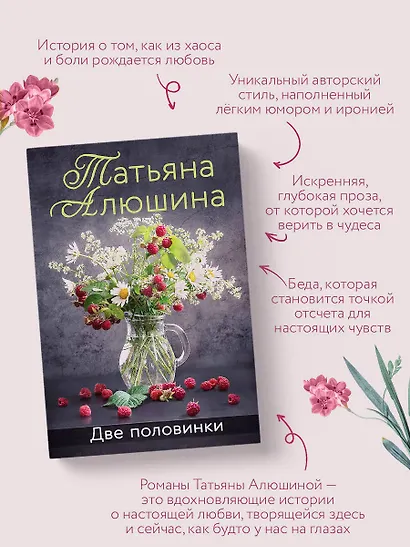Две половинки - фото 6