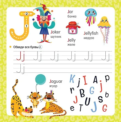 Мой первый английский. English. ABC. Тетрадь-букварь по английскому языку (с наклейками) - фото 2