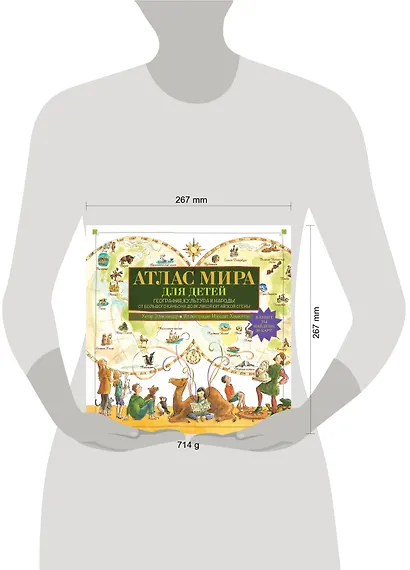 Атлас мира для детей - фото 3