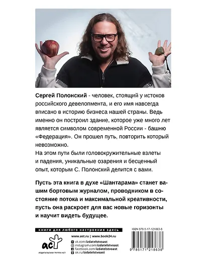 Взламывая стереотипы. Освобожденный - фото 2