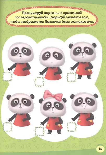 ТРЕНИРУЕМ МОЗГ С ПАНДОЧКОЙ. Задачки на логику - фото 3