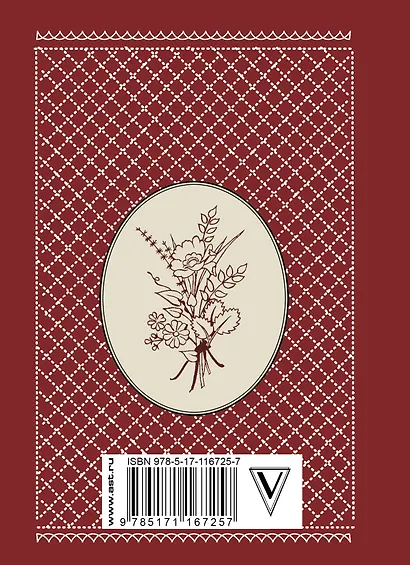 Птица счастья - фото 2