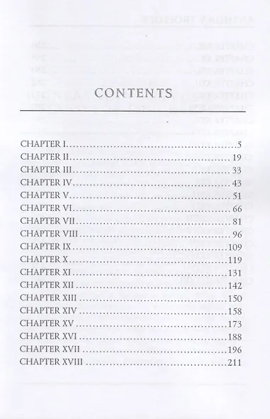 Palliser novels. Phineas Finn I - фото 2