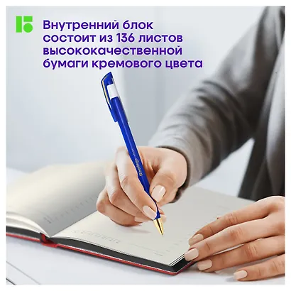 Ежедневник недатированный А5 136 листов "Fuze. Красный" искусственная кожа, цветной срез - фото 4