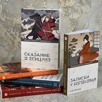 Сказание о Ёсицунэ - фото 7