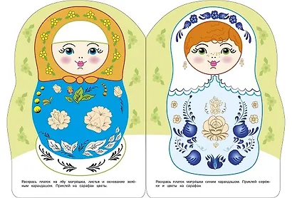 Наклейки матрешки. Матрешка городец - фото 2
