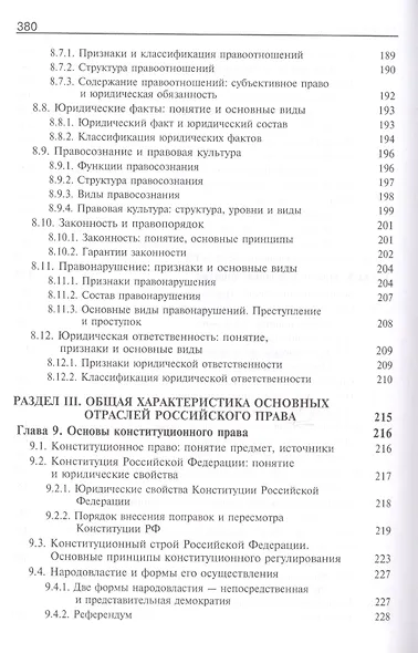 Обществознание - фото 7